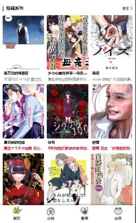 漫蛙manwa漫画 页面在线看