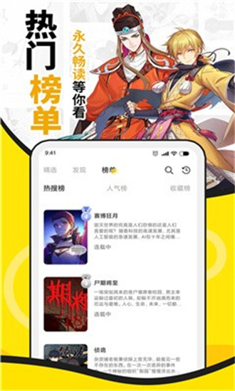 酷爱漫画 免费