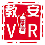 教安vr模拟