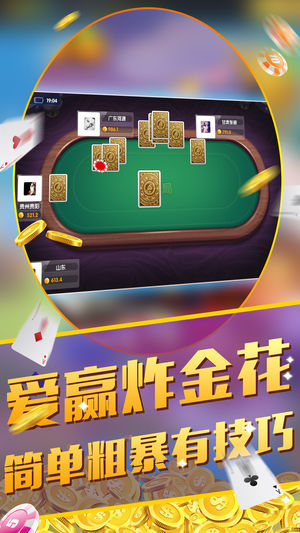 全优棋牌qy888原版1.9.2