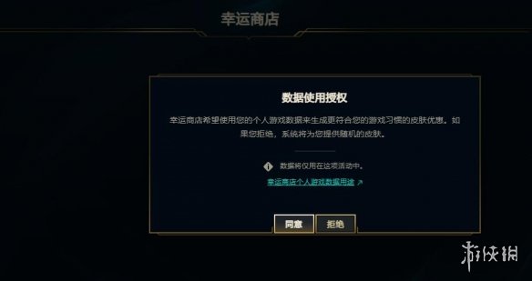 《lol》2024幸运商店最新活动入口地址分享