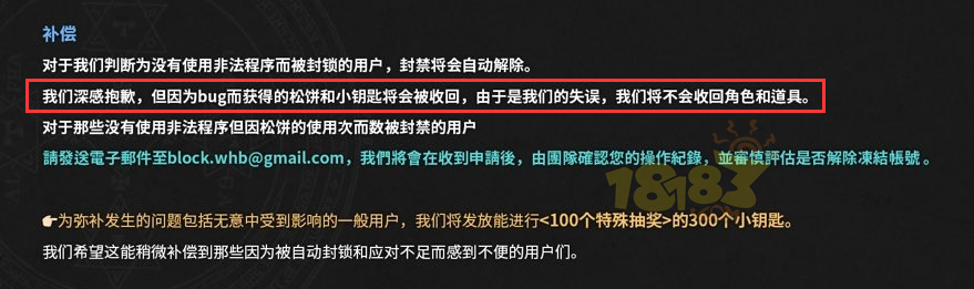 地狱有什么不好无限抽卡bug 松饼bug详情一览