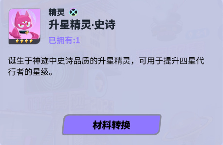 众神派对养成素材怎么获取 众神派对养成素材获取方法