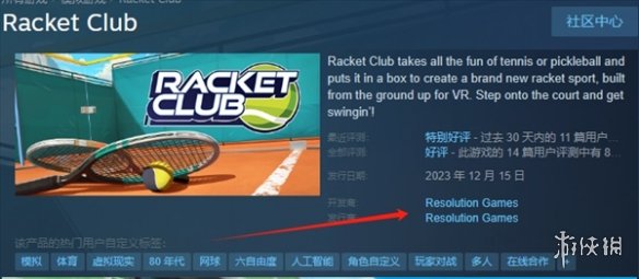 《Racket Club》制作公司介绍