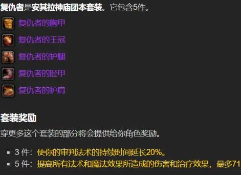 《魔兽世界》怀旧服安其拉神殿套装需要声望介绍