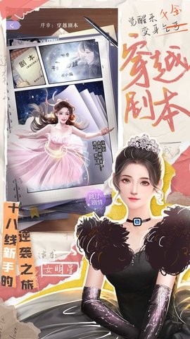 我本千金手游下载