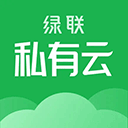 绿联云app苹果