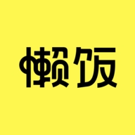 懒饭