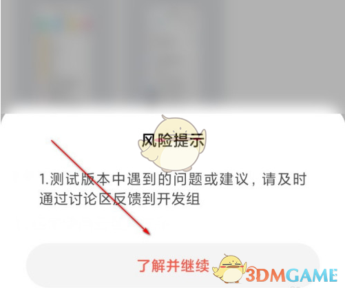 《小米社区》申请内测方法