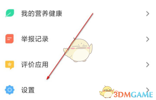 《小米社区》详情页相似推荐关闭方法