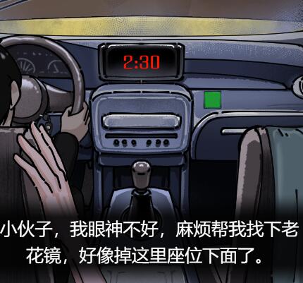 隐秘的档案午夜出租车攻略