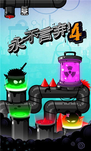 永不言弃4游戏特色