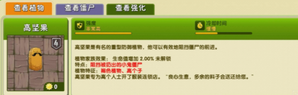 植物大战僵尸空中飞人的打法是什么