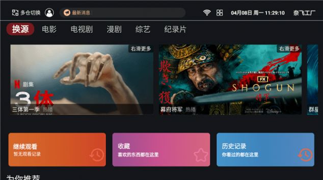 奈飞工厂APP特色