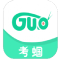 考蝈