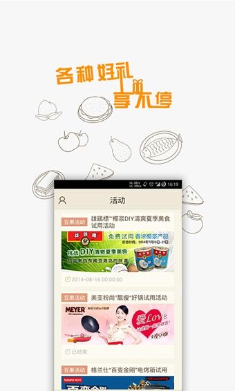 豆果美食