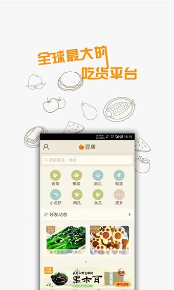 豆果美食