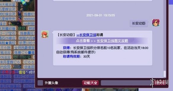 《梦幻西游》刷长安保卫战性价比分析