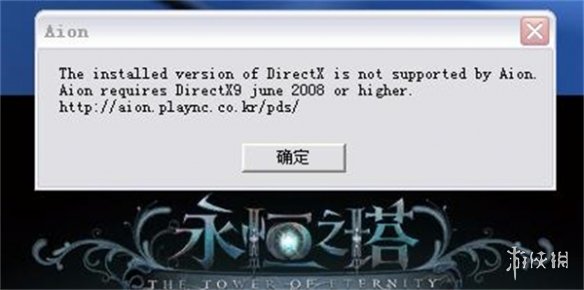 《directx》无法运行永恒之塔解决方法