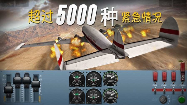 极限着陆游戏特色