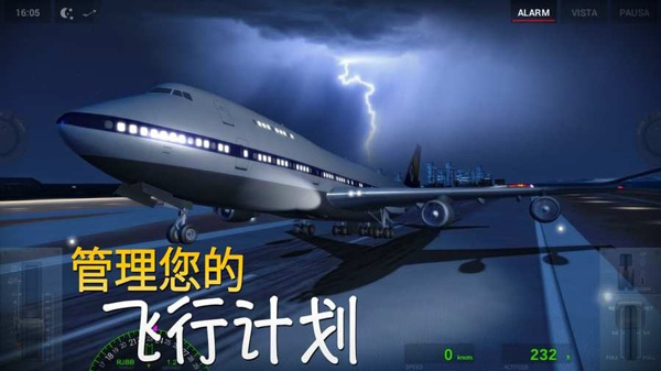 极限着陆游戏亮点