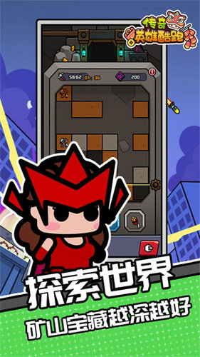 传奇英雄酷跑游戏特色