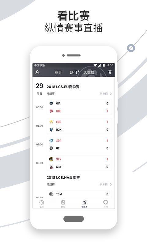 ig俱乐部APP特色
