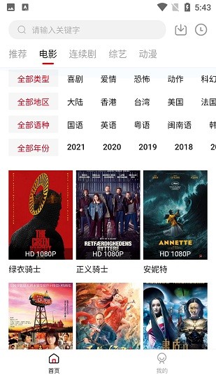 泡饭影视APP特色
