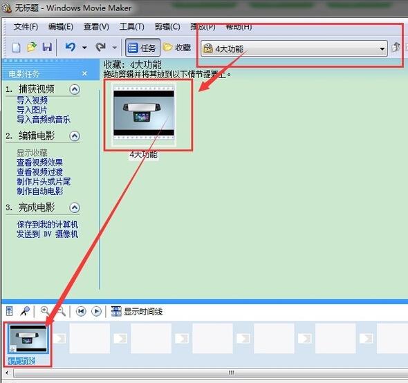 Windows Movie Maker是什么？如何使用Windows Movie Maker制作视频？