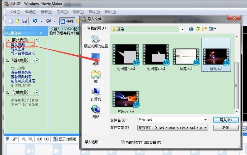 Windows Movie Maker是什么？如何使用Windows Movie Maker制作视频？