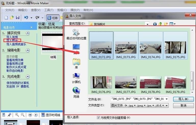 Windows Movie Maker是什么？如何使用Windows Movie Maker制作视频？