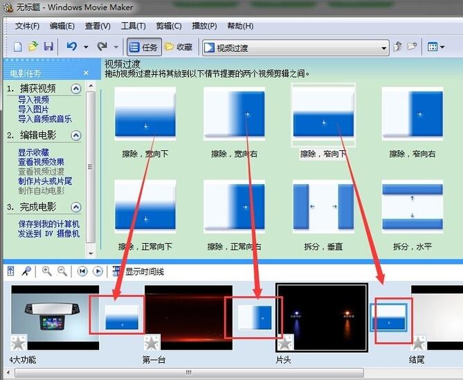 Windows Movie Maker是什么？如何使用Windows Movie Maker制作视频？