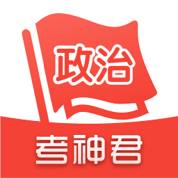 高中政治