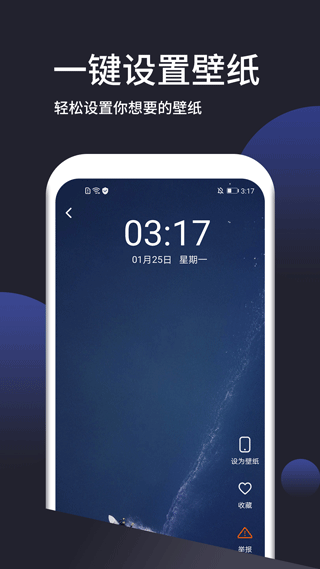 超清壁纸