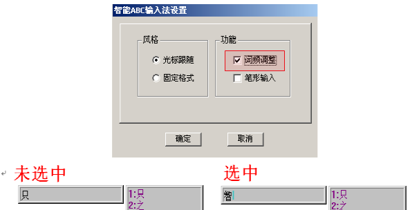 智能ABC是什么？智能abc输入法怎么用？