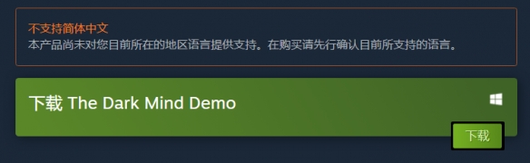 《黑暗心灵》steam英文名称介绍