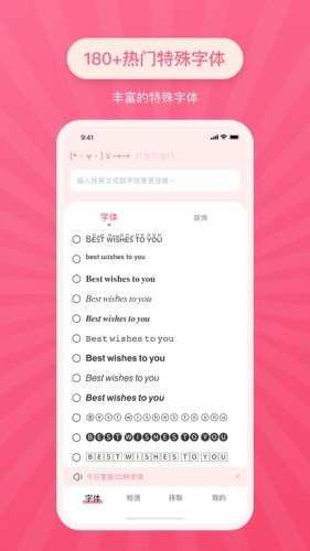 特殊文字APP特色