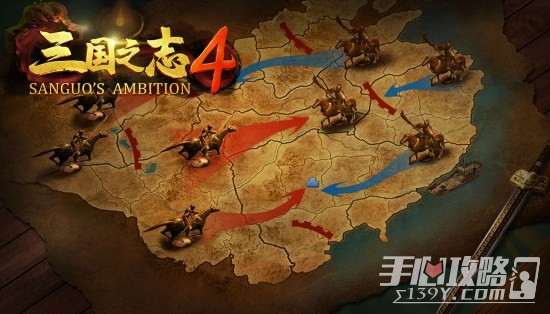 《三国之志4》新手攻略