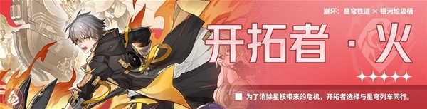 《崩坏星穹铁道》1.4无尽位面第一关攻略