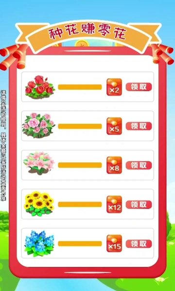 富裕花园