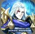 英雄计划