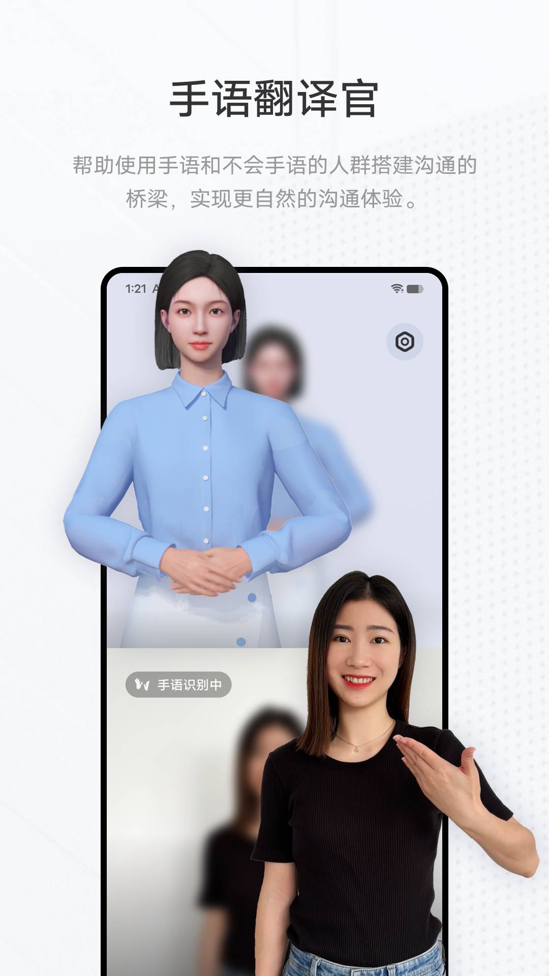 vivo手语翻译官beta版