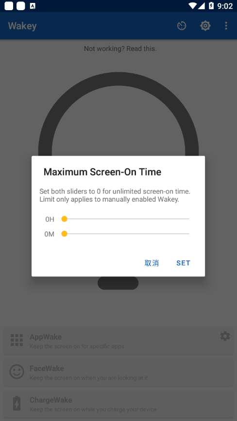 wakey常亮屏