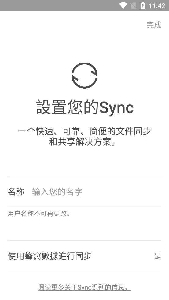 sync