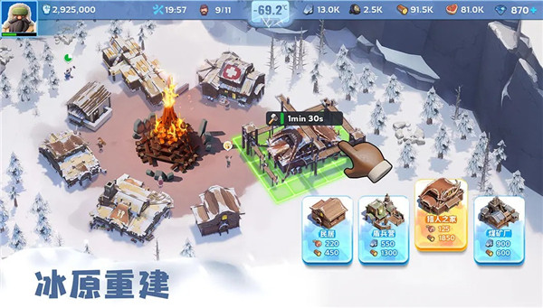 无尽冬日 ios