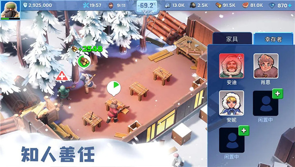 无尽冬日 ios