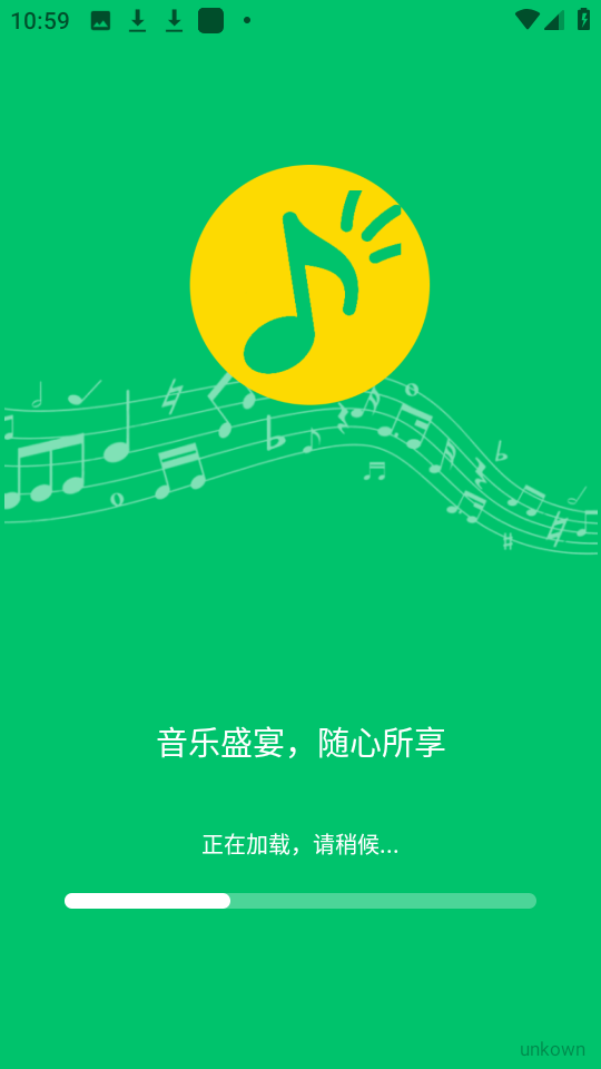 乐听免费音乐