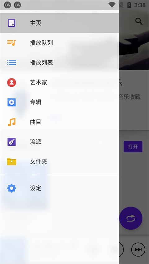 索尼音乐播放器