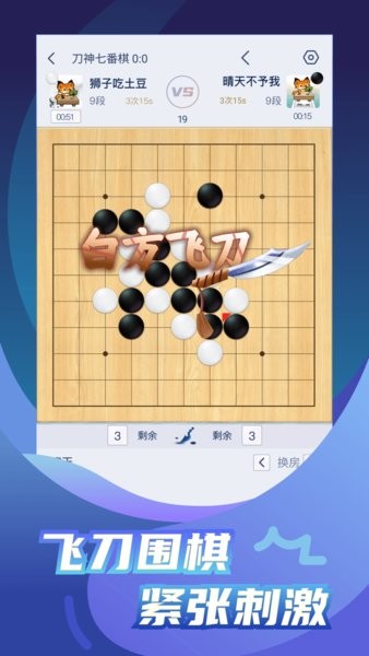 野狐围棋