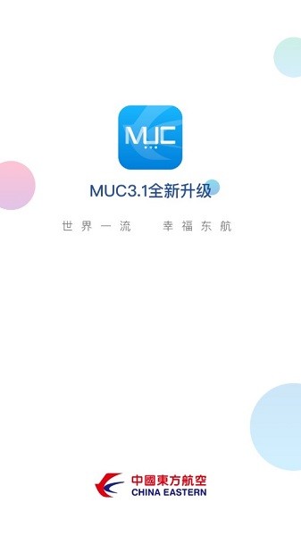 东航muc